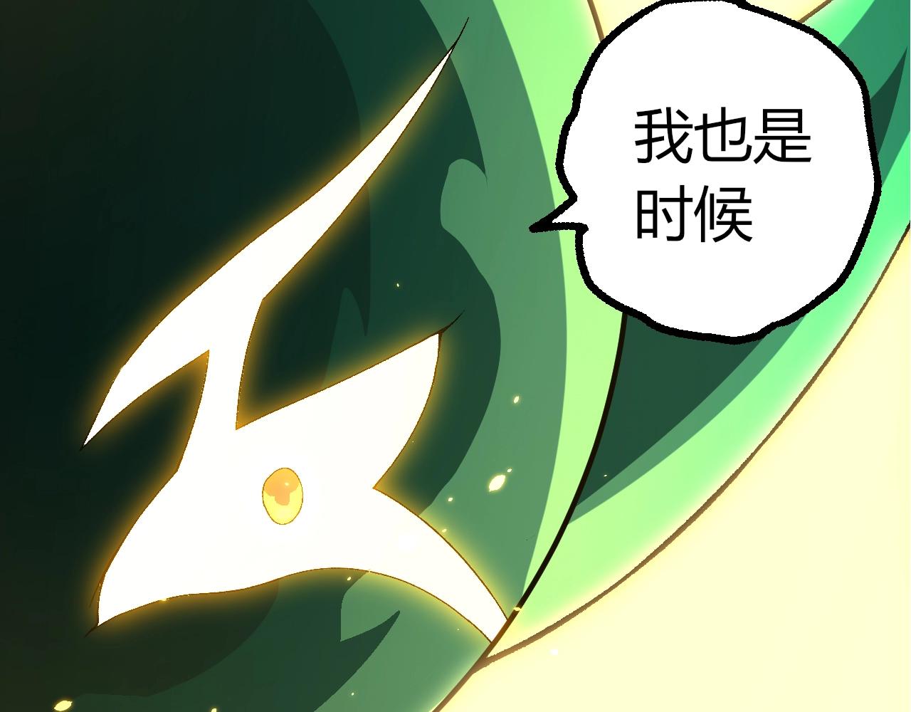 🍶从大树开始的进化 第492话 朗基努斯之枪 第40页