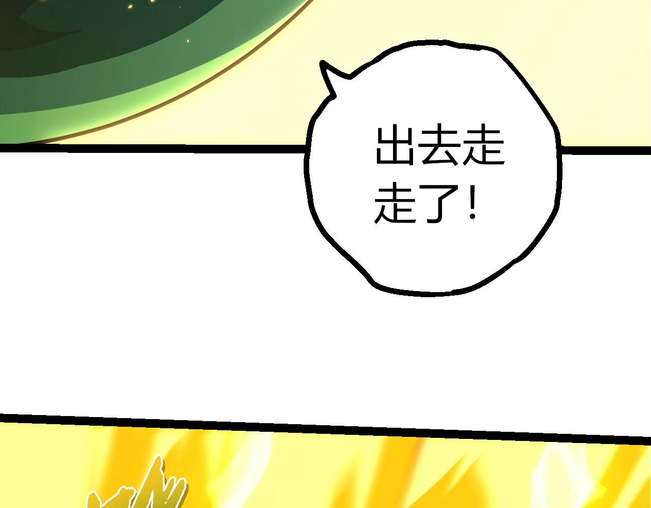 🍶从大树开始的进化 第492话 朗基努斯之枪 第41页