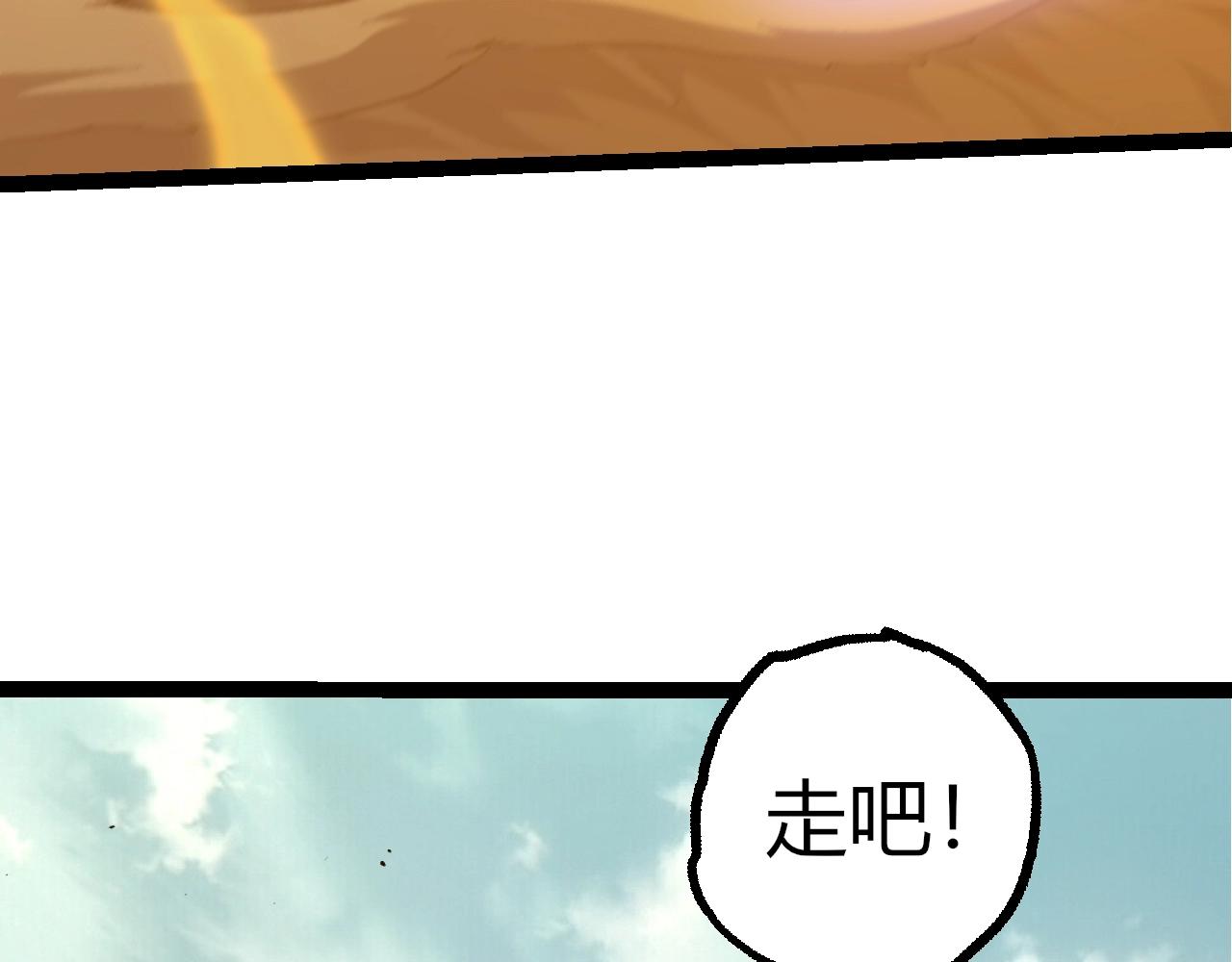 🍶从大树开始的进化 第492话 朗基努斯之枪 第48页