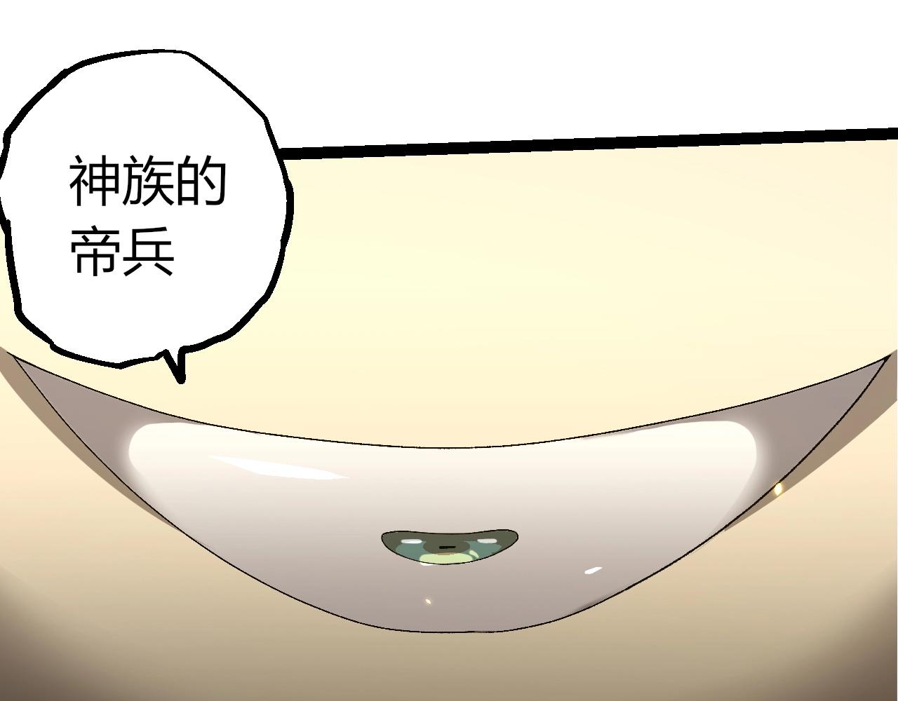 🍶从大树开始的进化 第492话 朗基努斯之枪 第5页