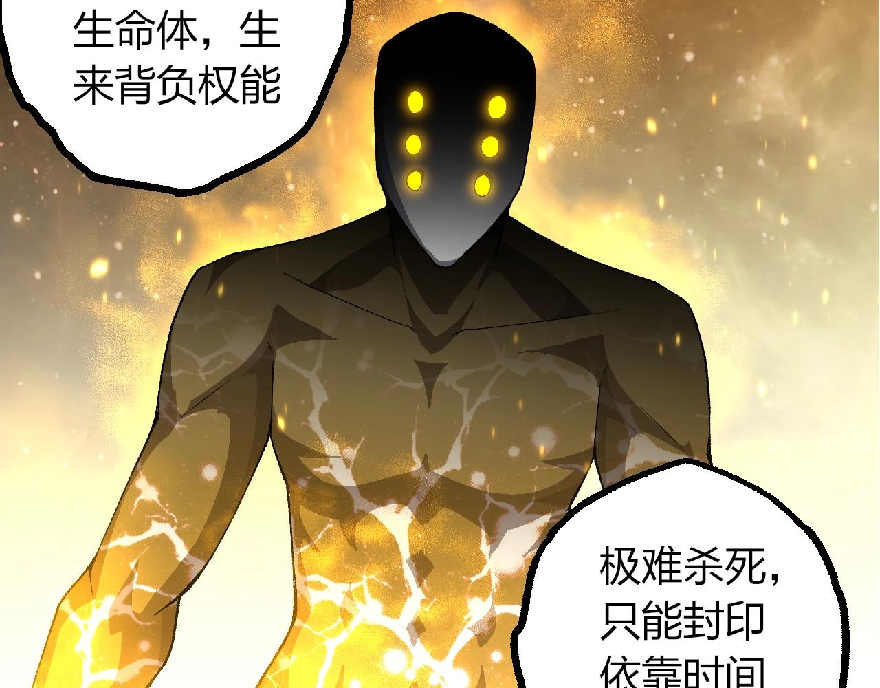 🍶从大树开始的进化 第492话 朗基努斯之枪 第7页