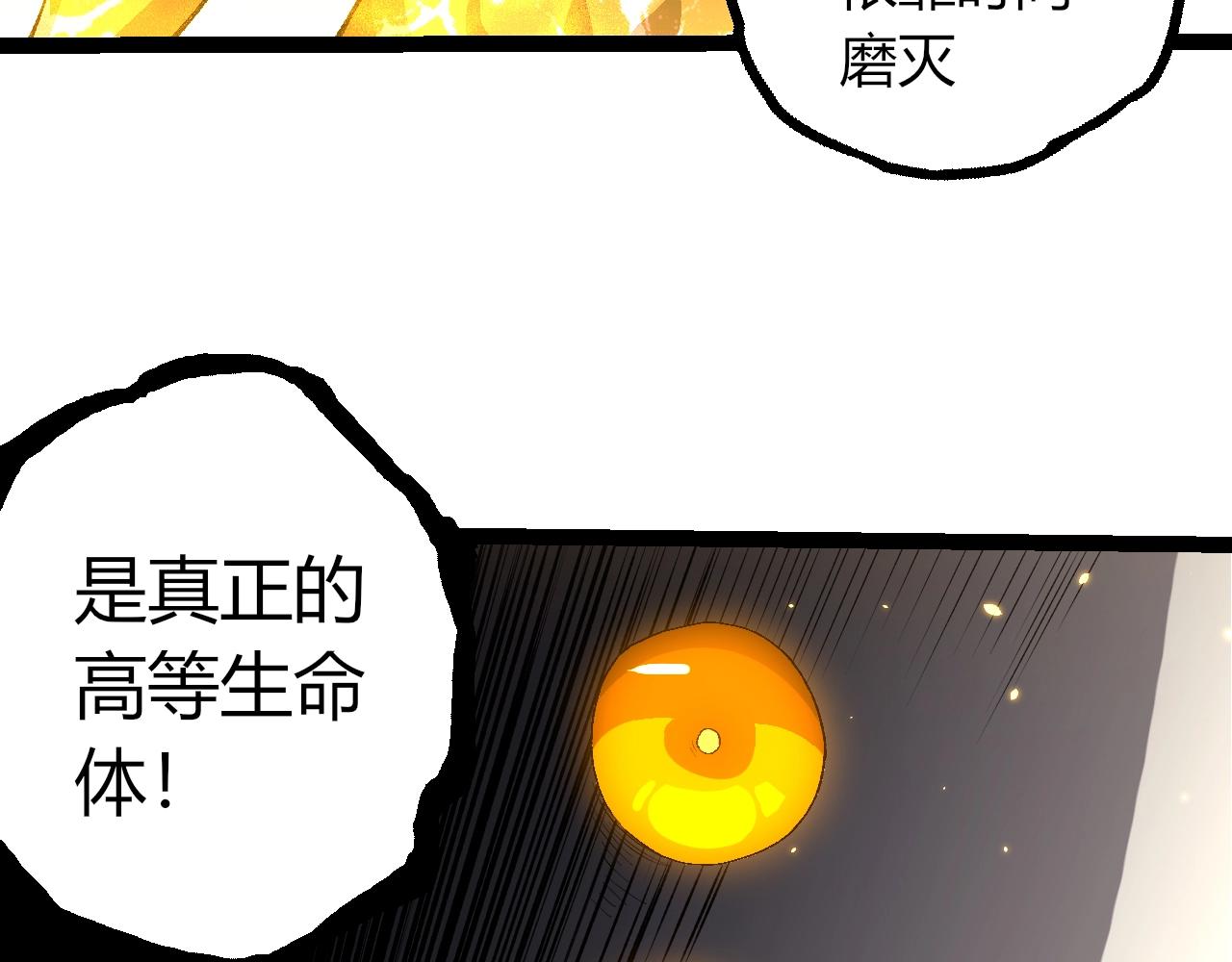 🍶从大树开始的进化 第492话 朗基努斯之枪 第8页