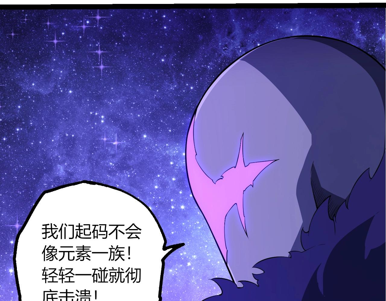🍶从大树开始的进化 第494话 黑暗星域的危机 第10页