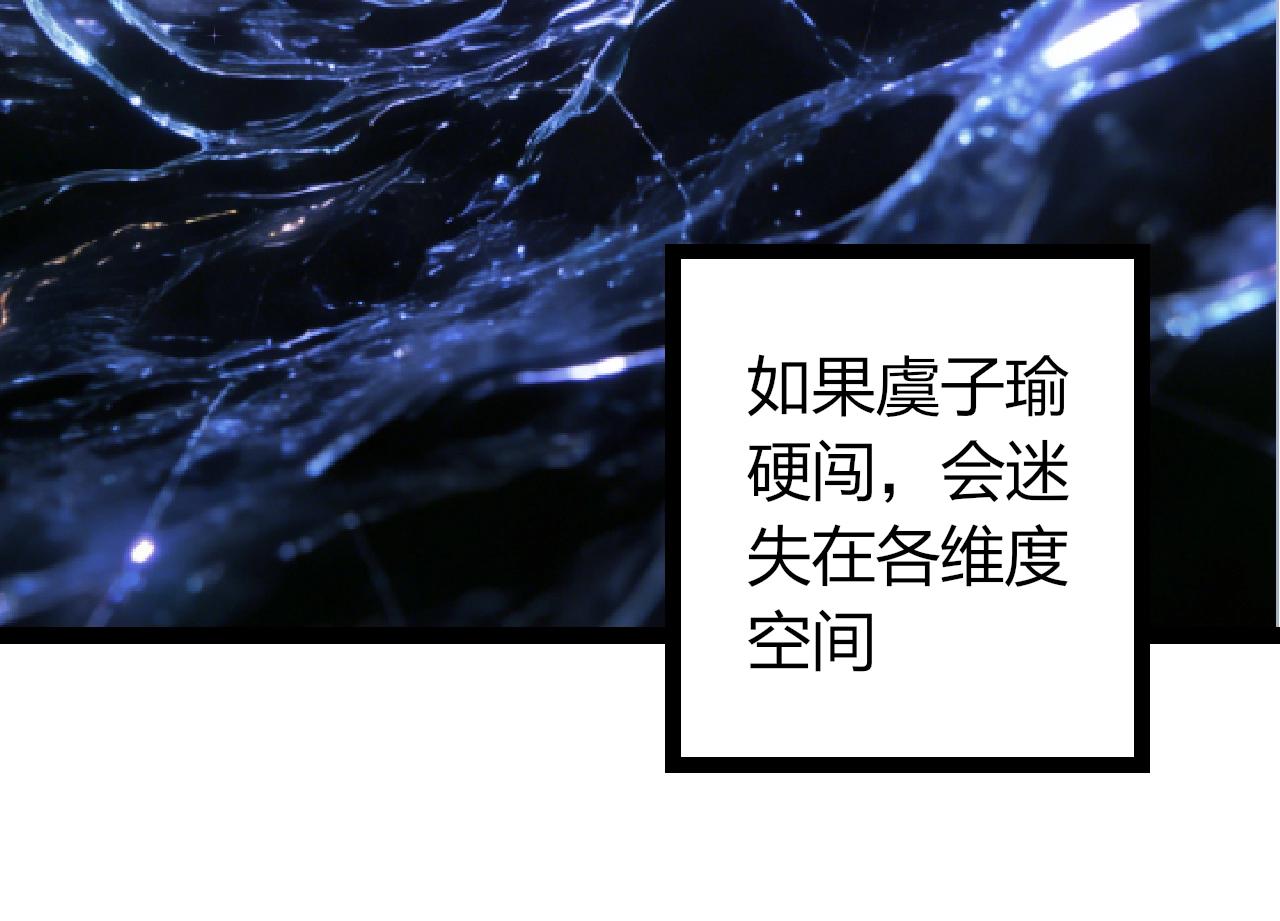 🍶从大树开始的进化 第494话 黑暗星域的危机 第14页