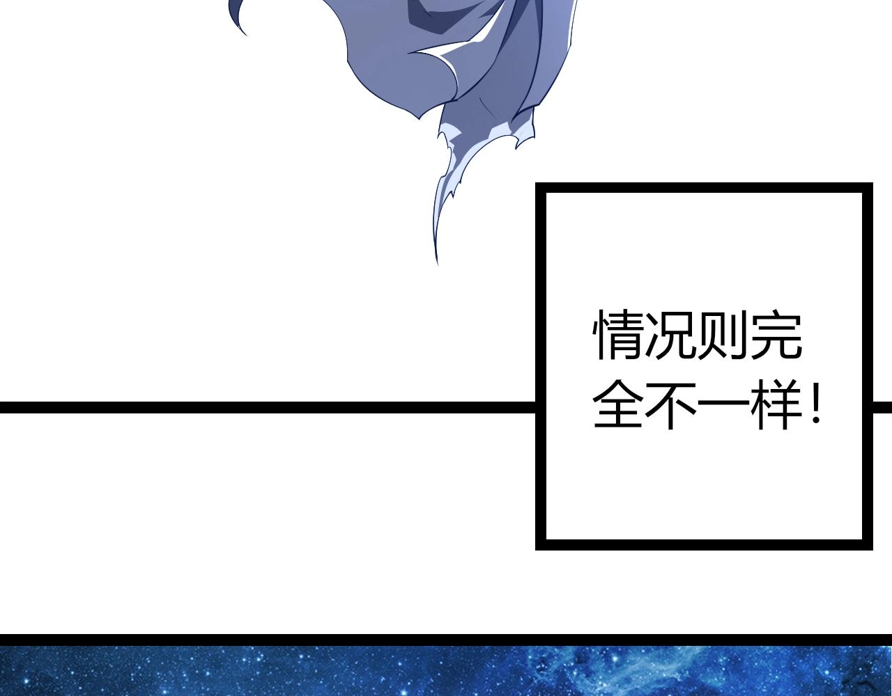 🍶从大树开始的进化 第494话 黑暗星域的危机 第16页