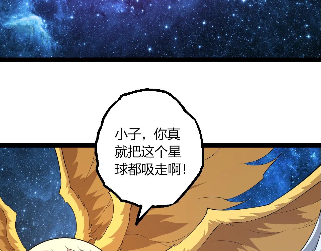 🍶从大树开始的进化 第494话 黑暗星域的危机 第18页