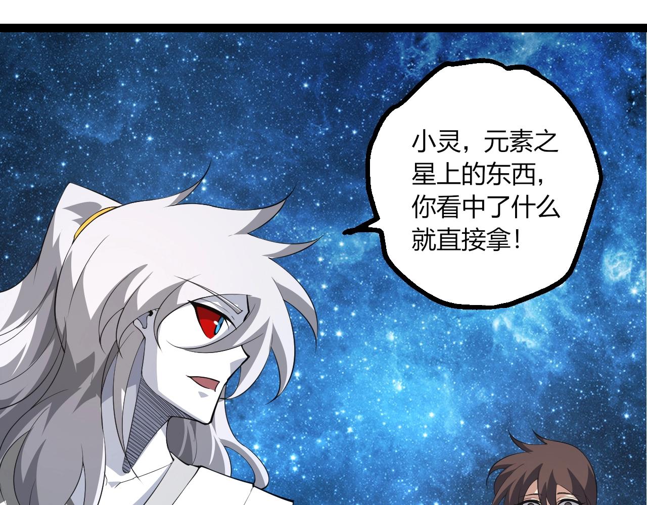 🍶从大树开始的进化 第494话 黑暗星域的危机 第20页