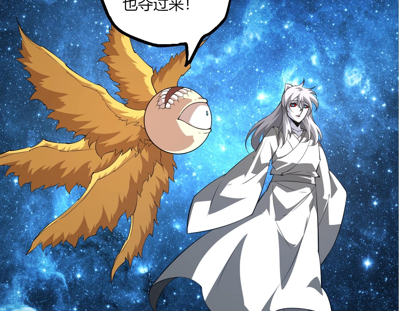 🍶从大树开始的进化 第494话 黑暗星域的危机 第22页