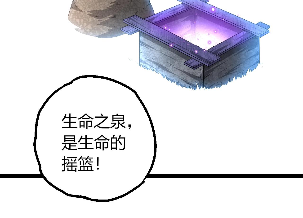 🍶从大树开始的进化 第494话 黑暗星域的危机 第24页
