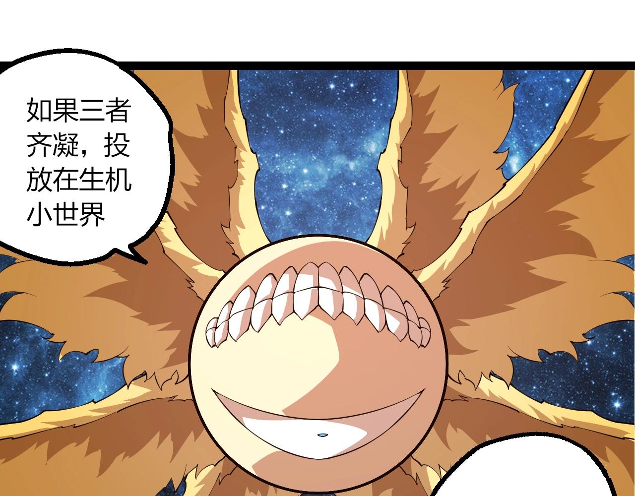 🍶从大树开始的进化 第494话 黑暗星域的危机 第25页