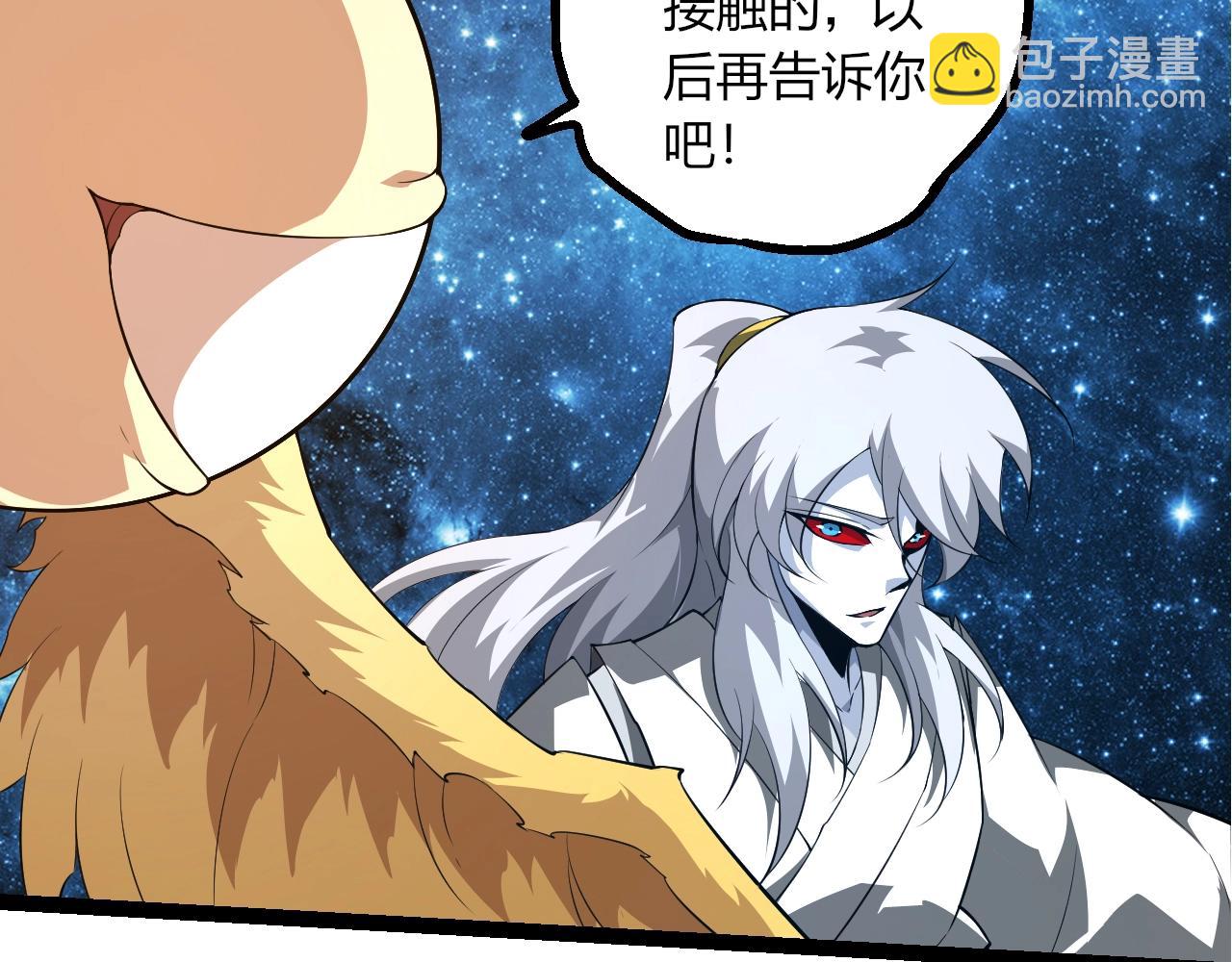 🍶从大树开始的进化 第494话 黑暗星域的危机 第27页