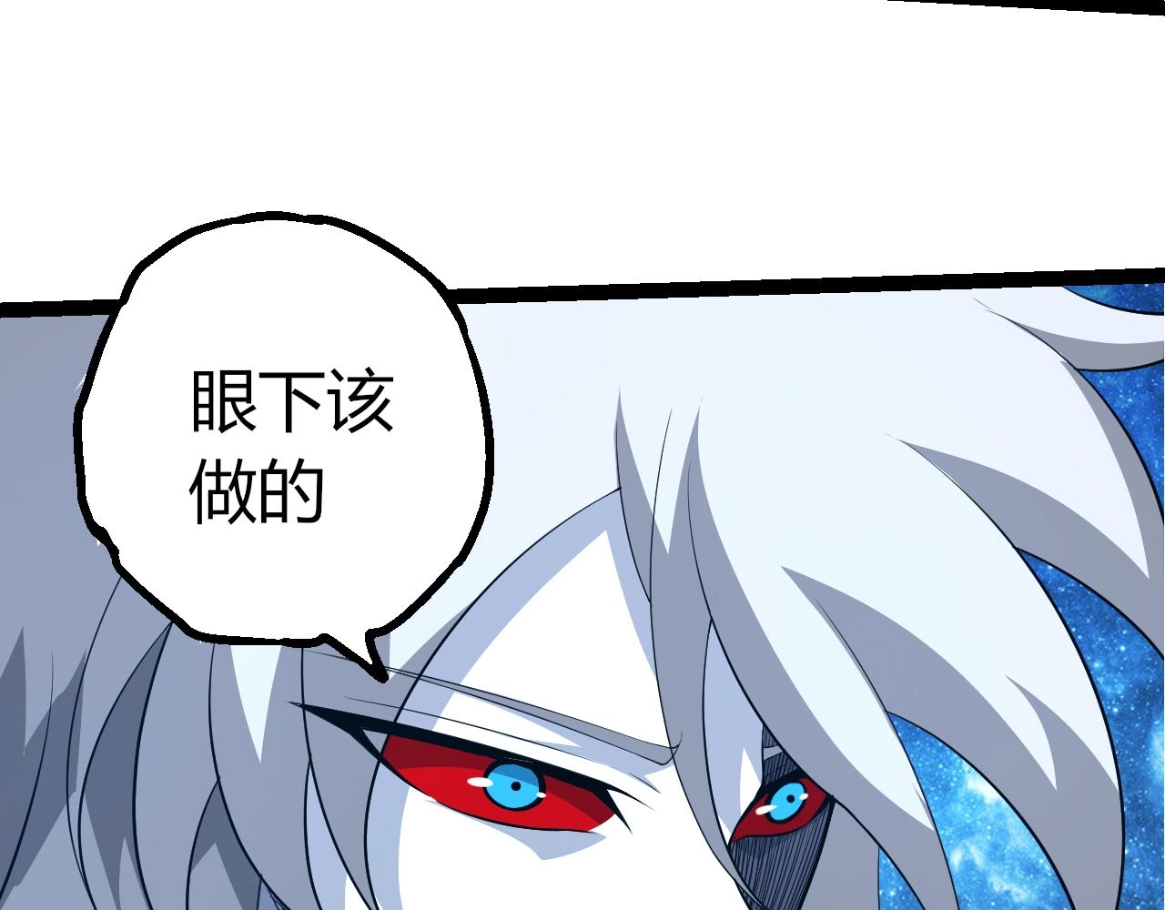 🍶从大树开始的进化 第494话 黑暗星域的危机 第28页