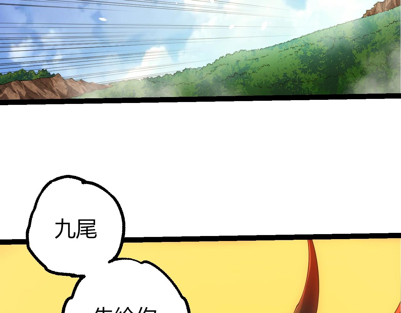 🍶从大树开始的进化 第494话 黑暗星域的危机 第36页