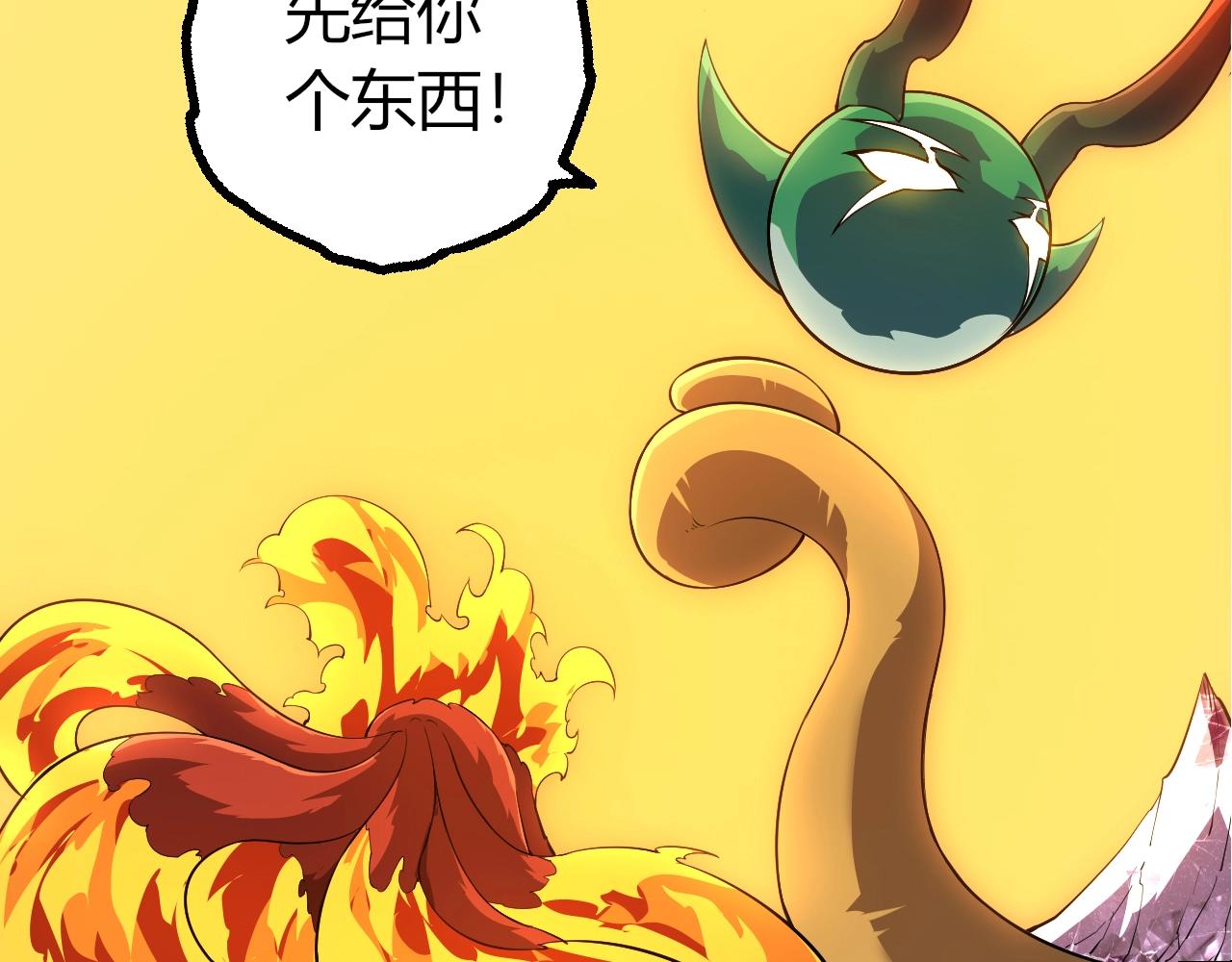 🍶从大树开始的进化 第494话 黑暗星域的危机 第37页