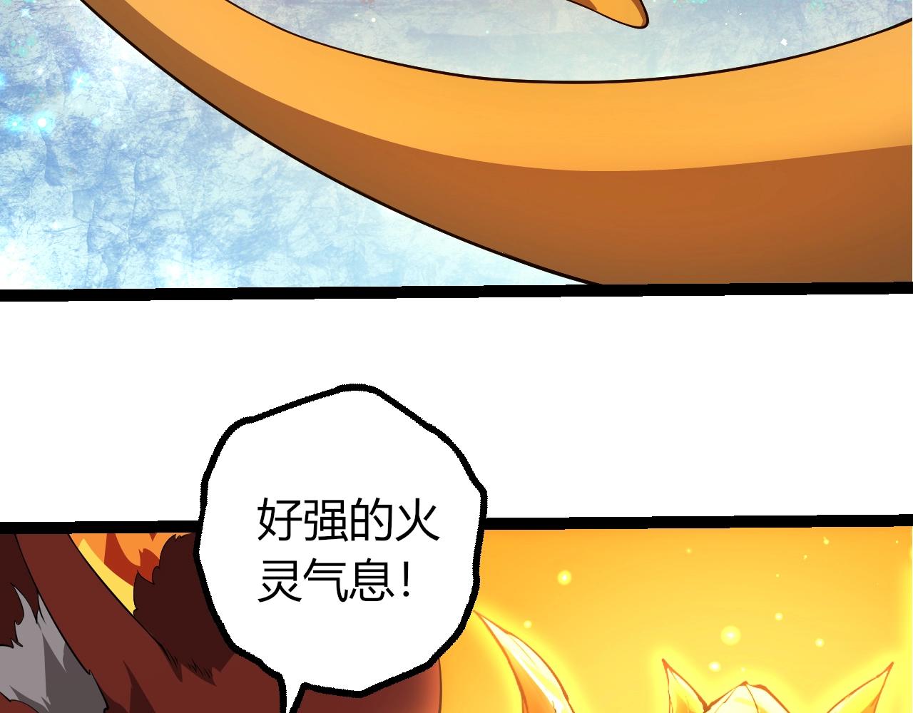 🍶从大树开始的进化 第494话 黑暗星域的危机 第41页