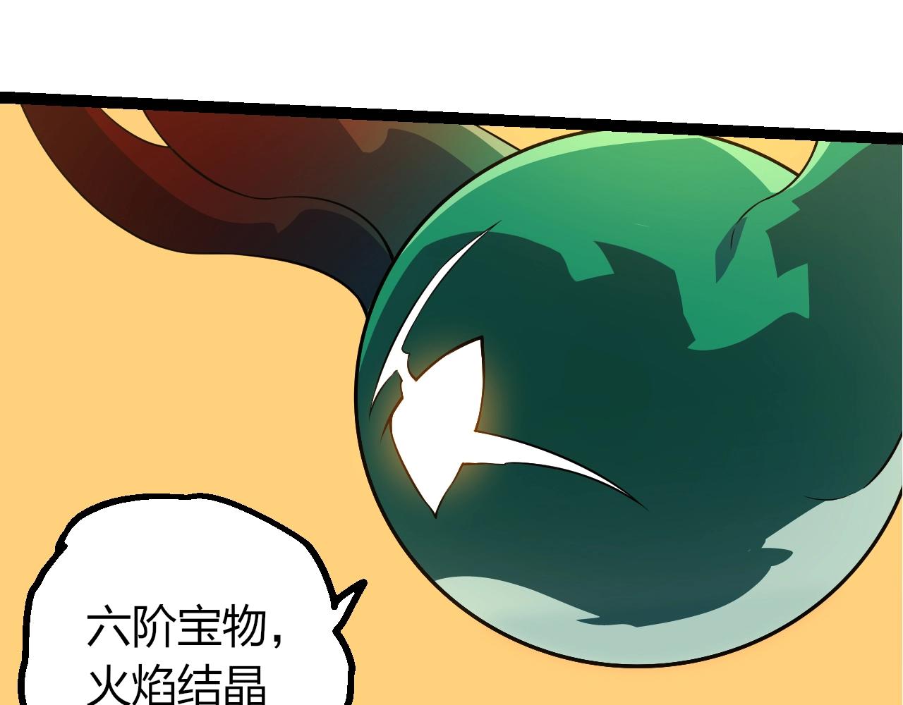 🍶从大树开始的进化 第494话 黑暗星域的危机 第45页
