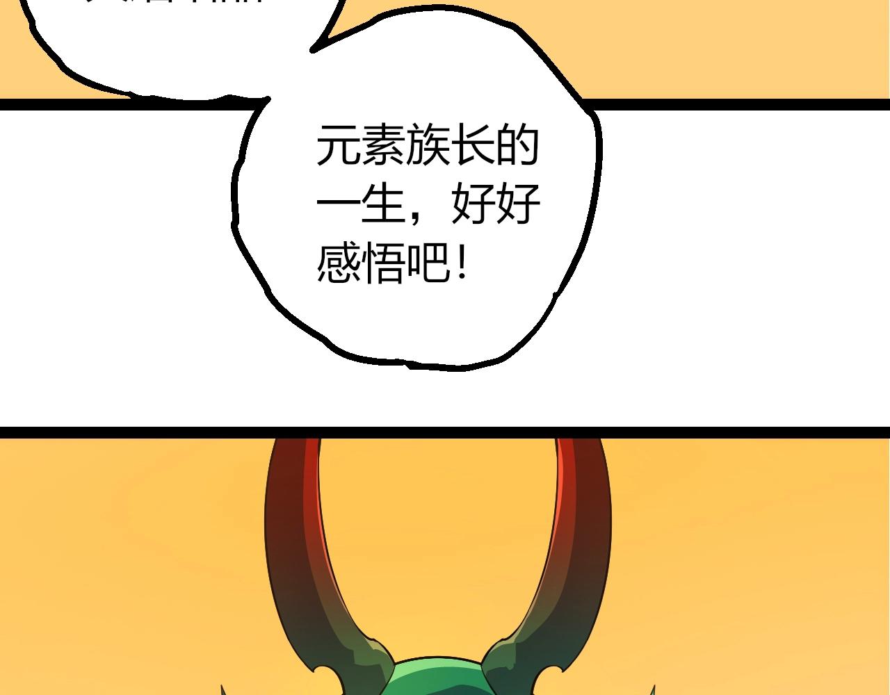 🍶从大树开始的进化 第494话 黑暗星域的危机 第46页