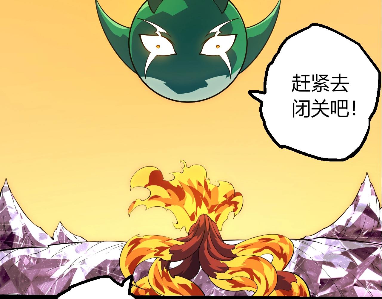 🍶从大树开始的进化 第494话 黑暗星域的危机 第47页
