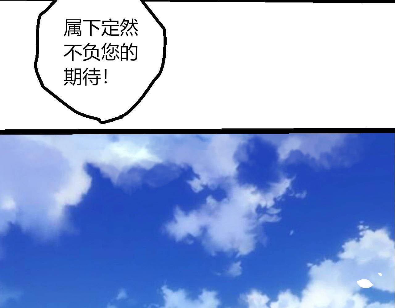 🍶从大树开始的进化 第494话 黑暗星域的危机 第48页