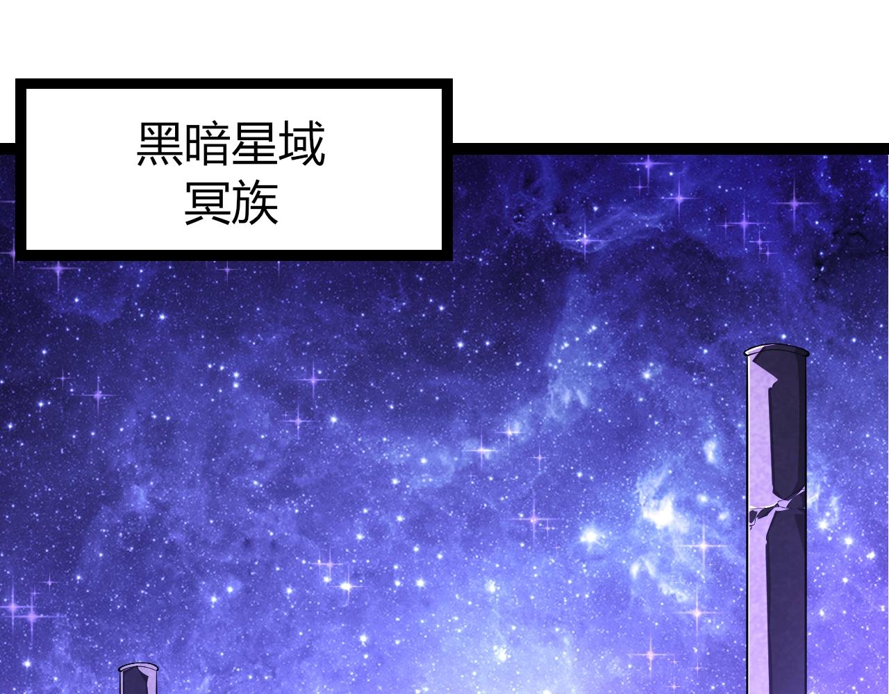 🍶从大树开始的进化 第494话 黑暗星域的危机 第5页