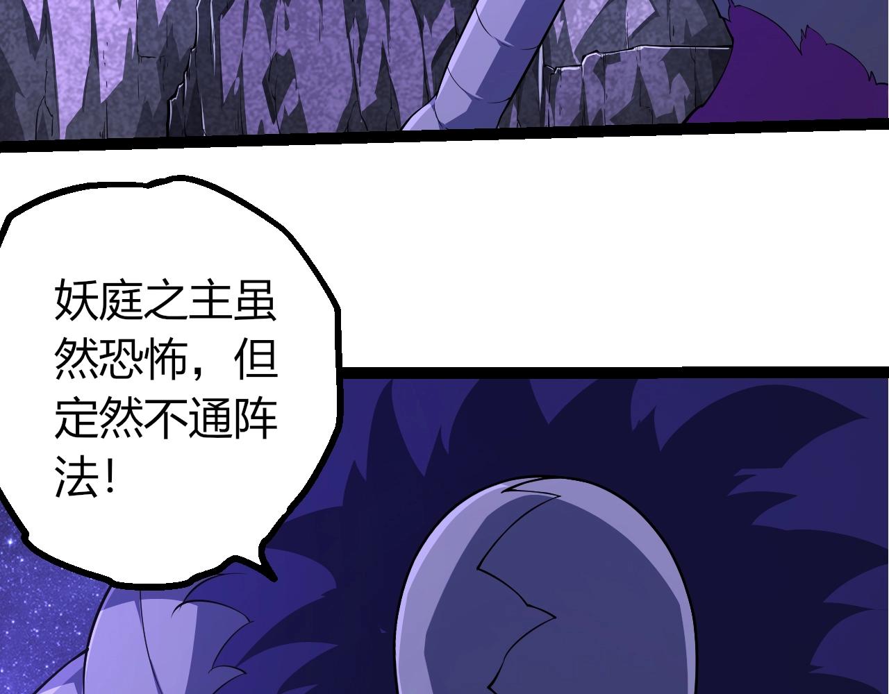 🍶从大树开始的进化 第494话 黑暗星域的危机 第8页