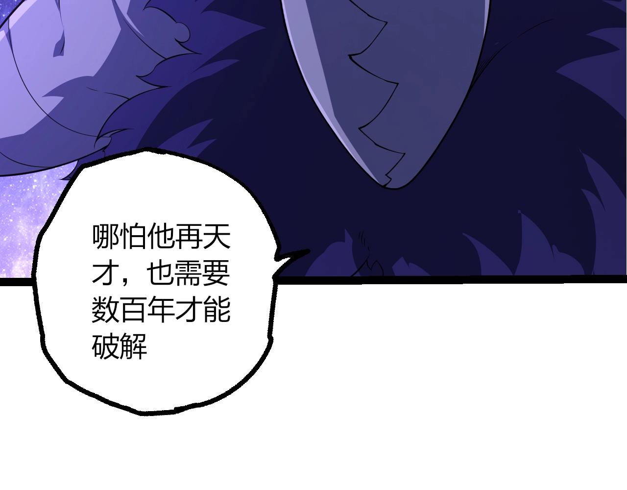 🍶从大树开始的进化 第494话 黑暗星域的危机 第9页