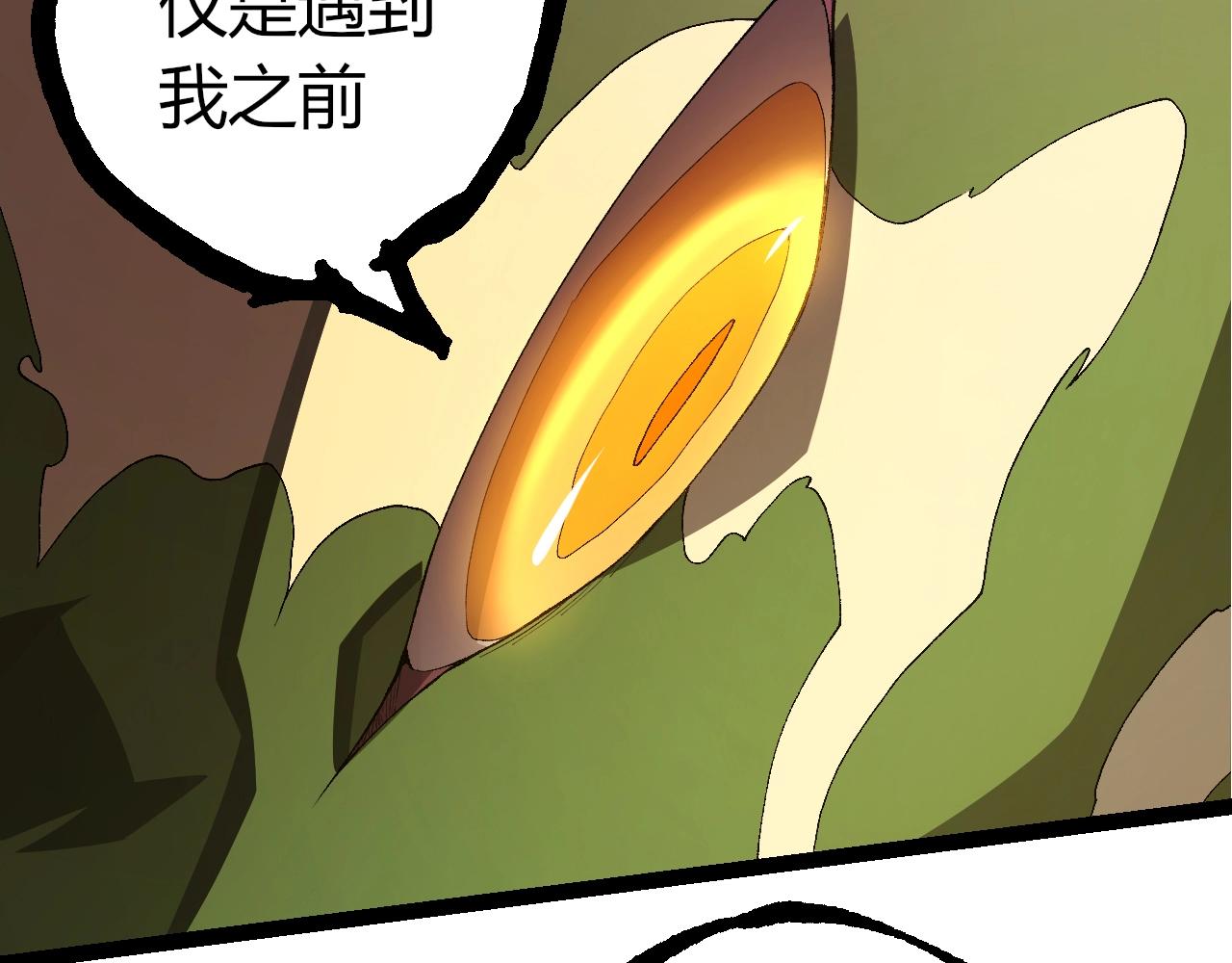 🍶从大树开始的进化 第496话 八岐大蛇的追捕 第12页