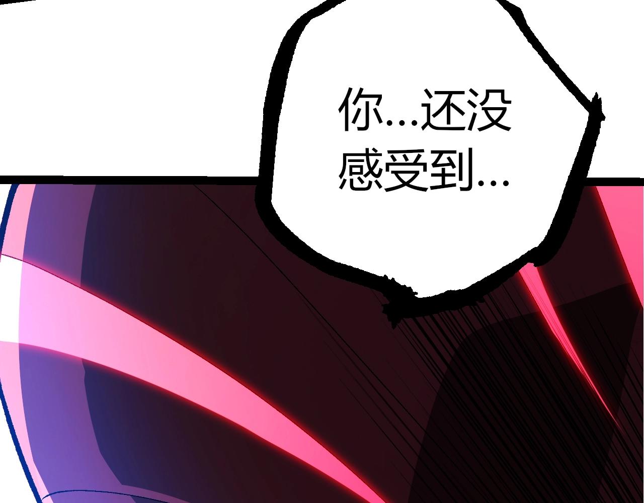 🍶从大树开始的进化 第496话 八岐大蛇的追捕 第13页