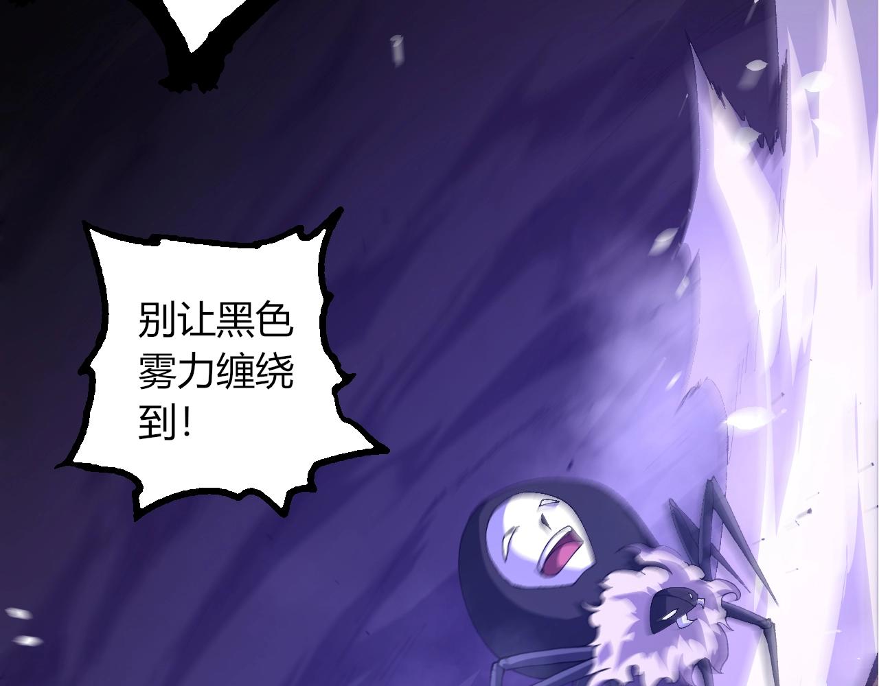 🍶从大树开始的进化 第496话 八岐大蛇的追捕 第23页