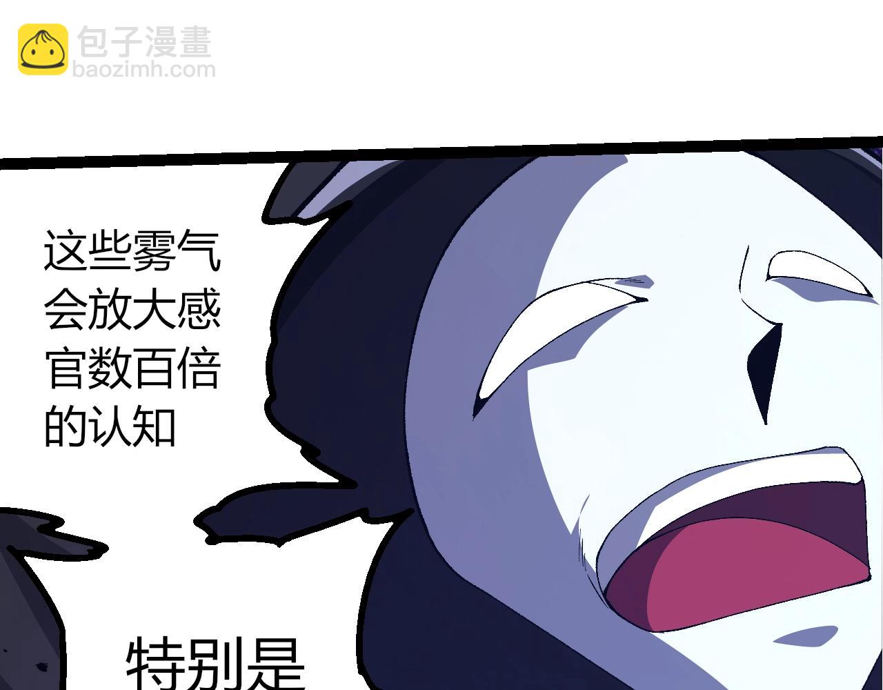 🍶从大树开始的进化 第496话 八岐大蛇的追捕 第25页