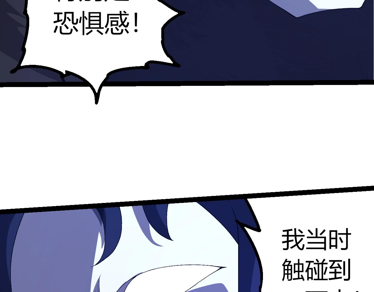 🍶从大树开始的进化 第496话 八岐大蛇的追捕 第26页
