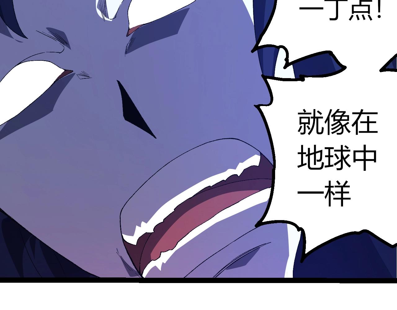 🍶从大树开始的进化 第496话 八岐大蛇的追捕 第27页