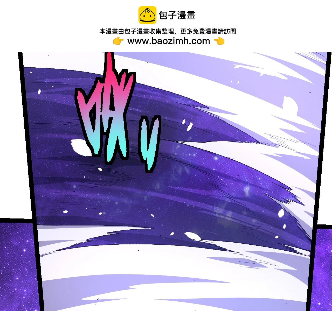 🍶从大树开始的进化 第496话 八岐大蛇的追捕 第32页
