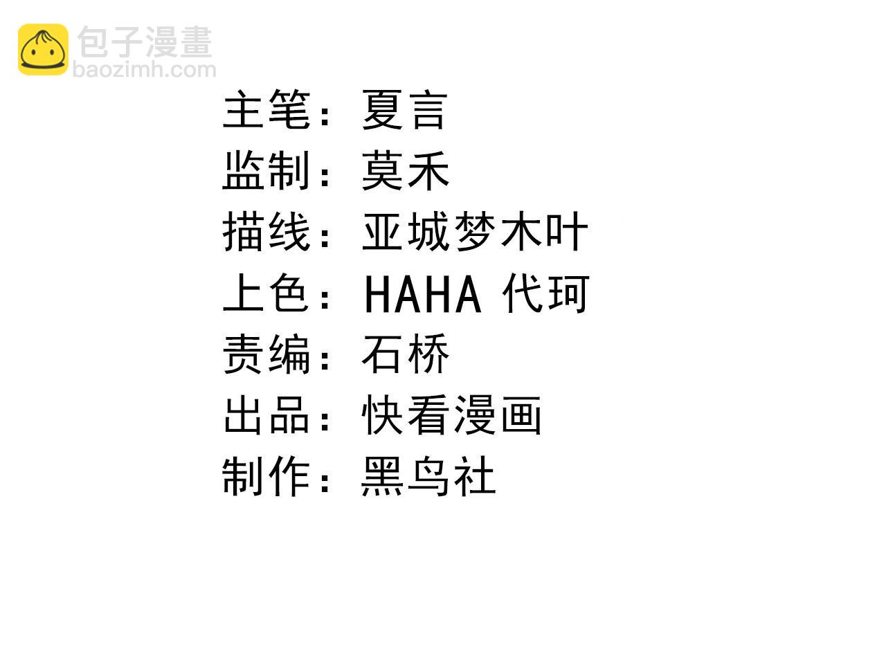 🍶从大树开始的进化 第496话 八岐大蛇的追捕 第4页