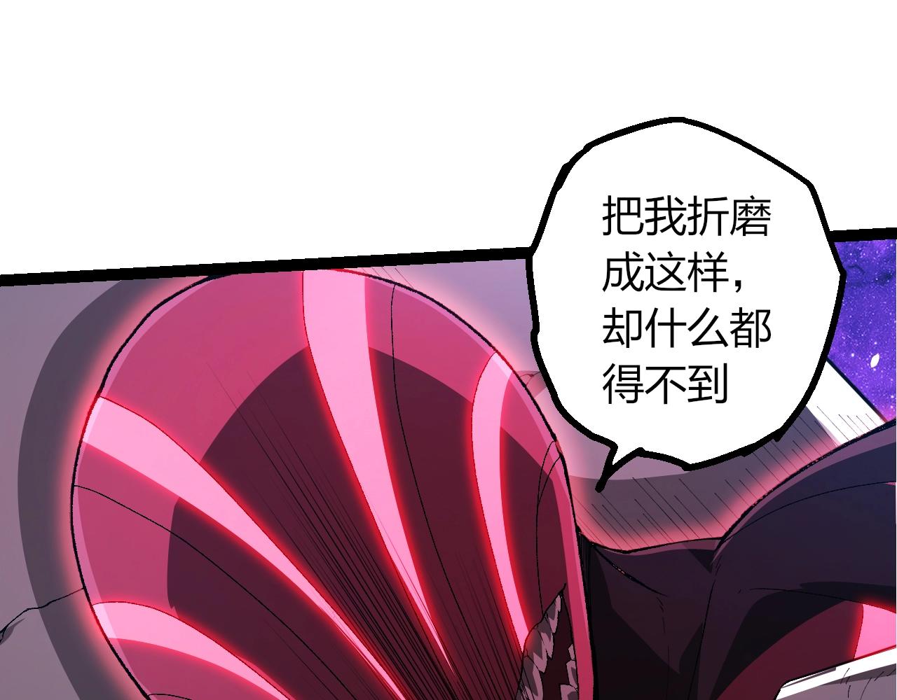 🍶从大树开始的进化 第496话 八岐大蛇的追捕 第8页