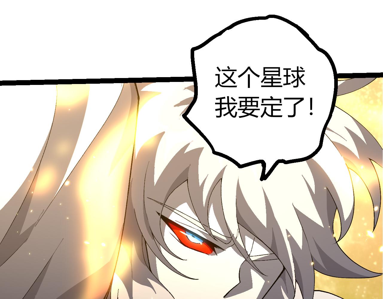 🍶从大树开始的进化 第498话  占领冥族星 第22页
