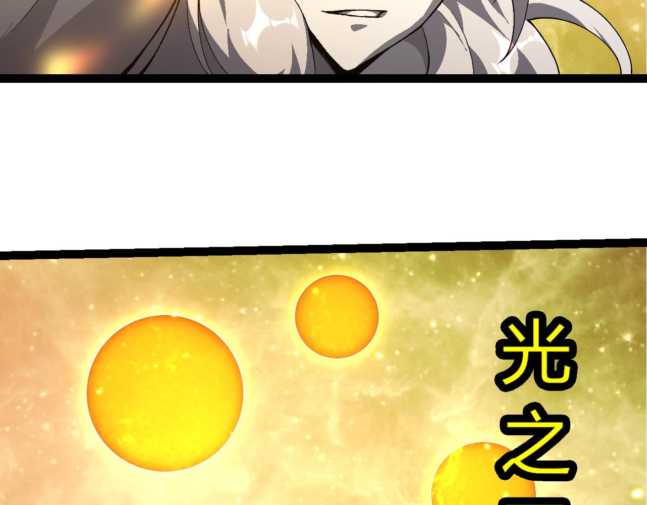 🍶从大树开始的进化 第498话  占领冥族星 第23页