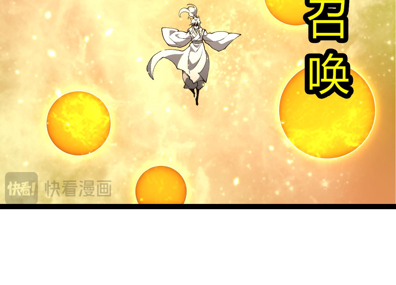 🍶从大树开始的进化 第498话  占领冥族星 第24页