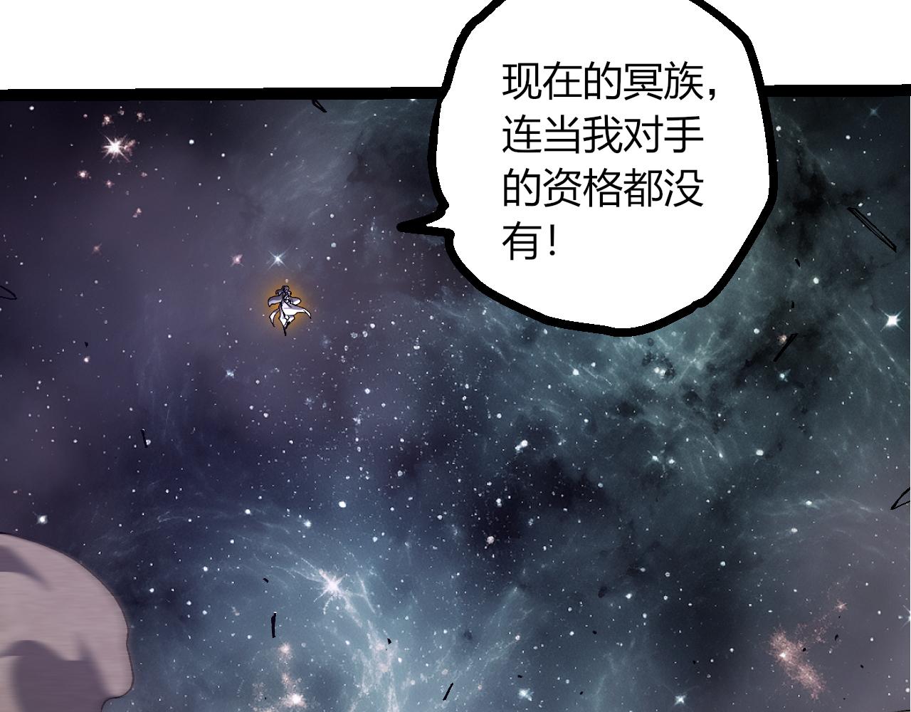 🍶从大树开始的进化 第498话  占领冥族星 第27页