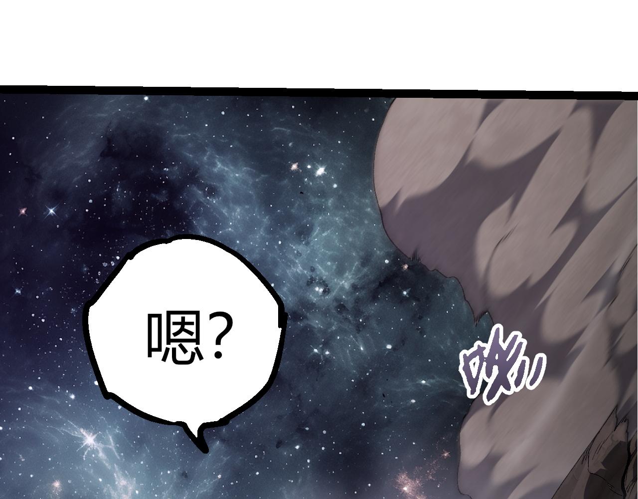 🍶从大树开始的进化 第498话  占领冥族星 第30页