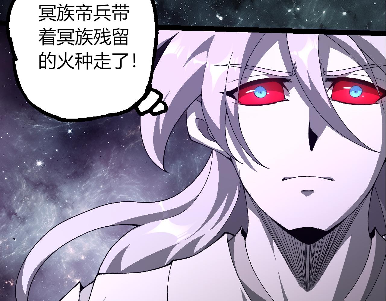 🍶从大树开始的进化 第498话  占领冥族星 第38页