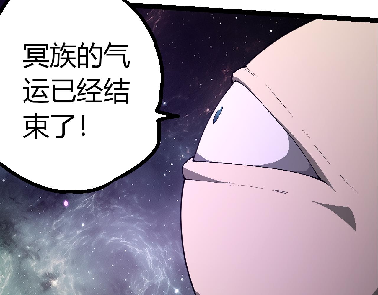 🍶从大树开始的进化 第498话  占领冥族星 第41页