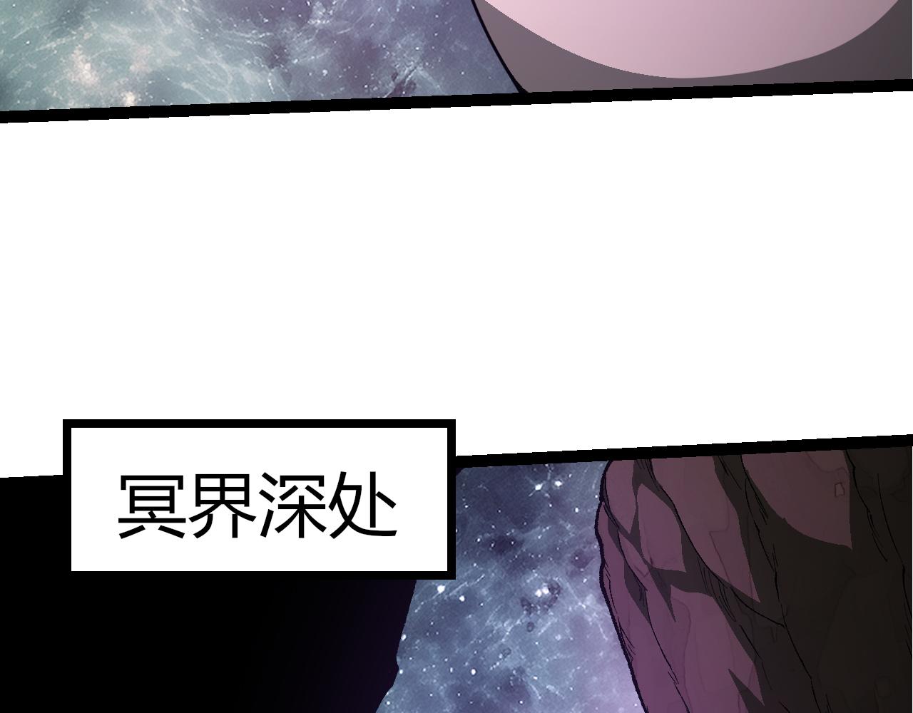 🍶从大树开始的进化 第498话  占领冥族星 第42页