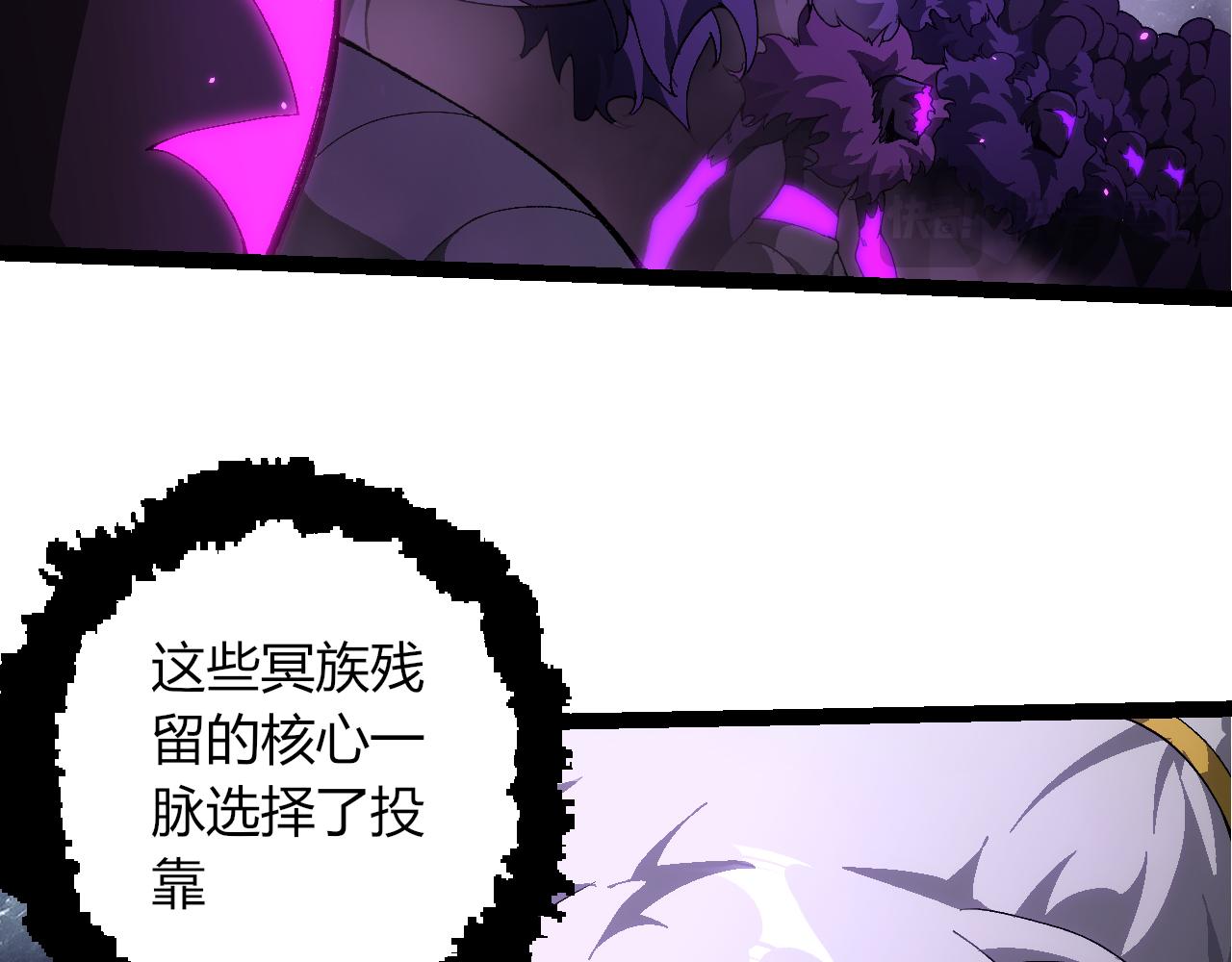 🍶从大树开始的进化 第498话  占领冥族星 第48页