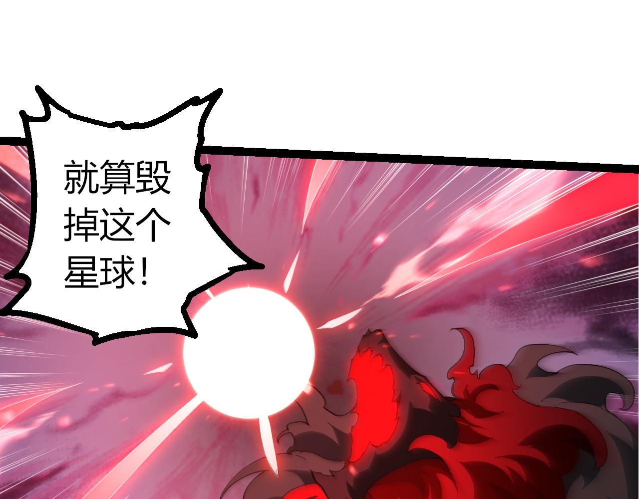 🍶从大树开始的进化 第498话  占领冥族星 第5页