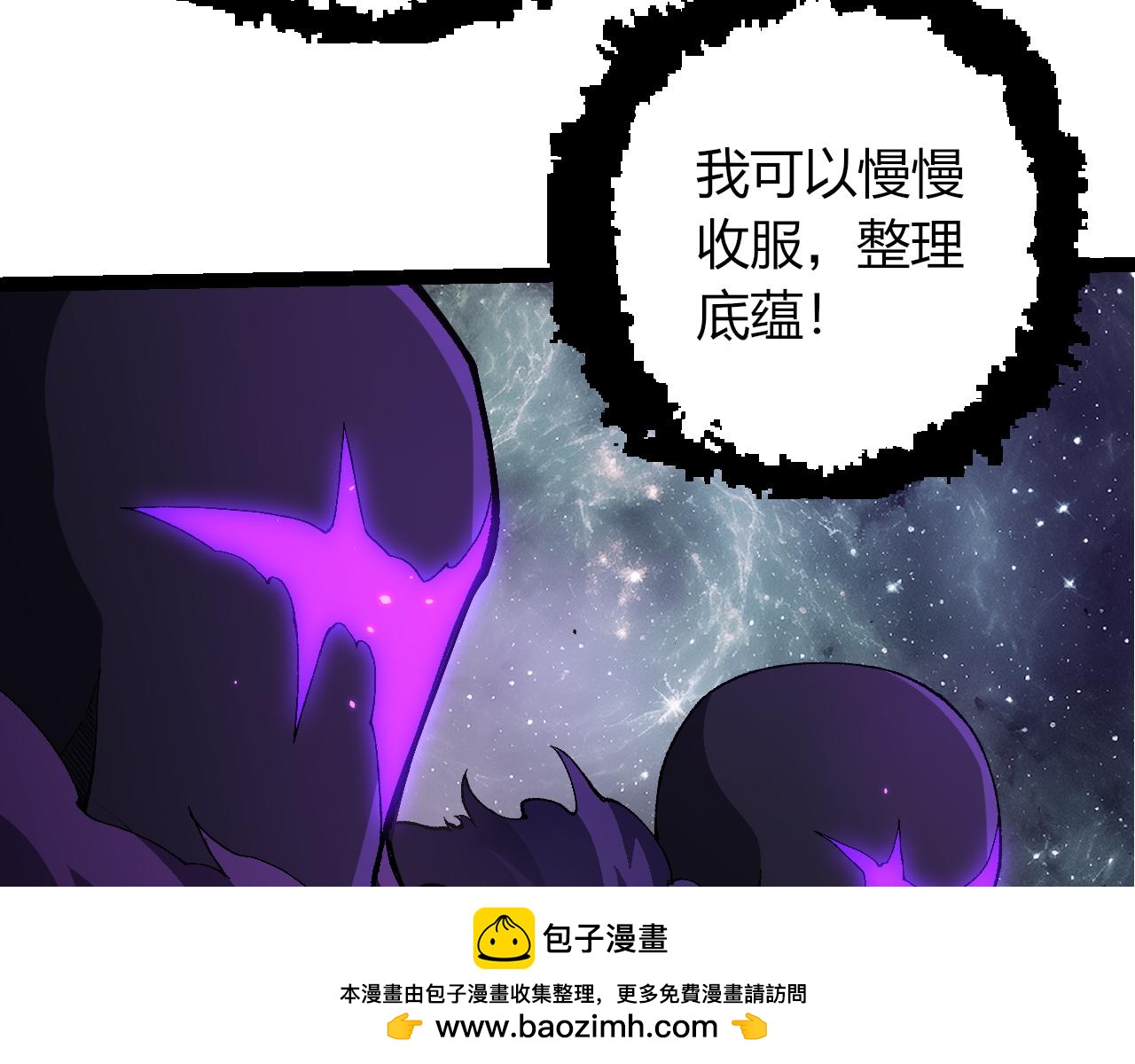 🍶从大树开始的进化 第498话  占领冥族星 第50页