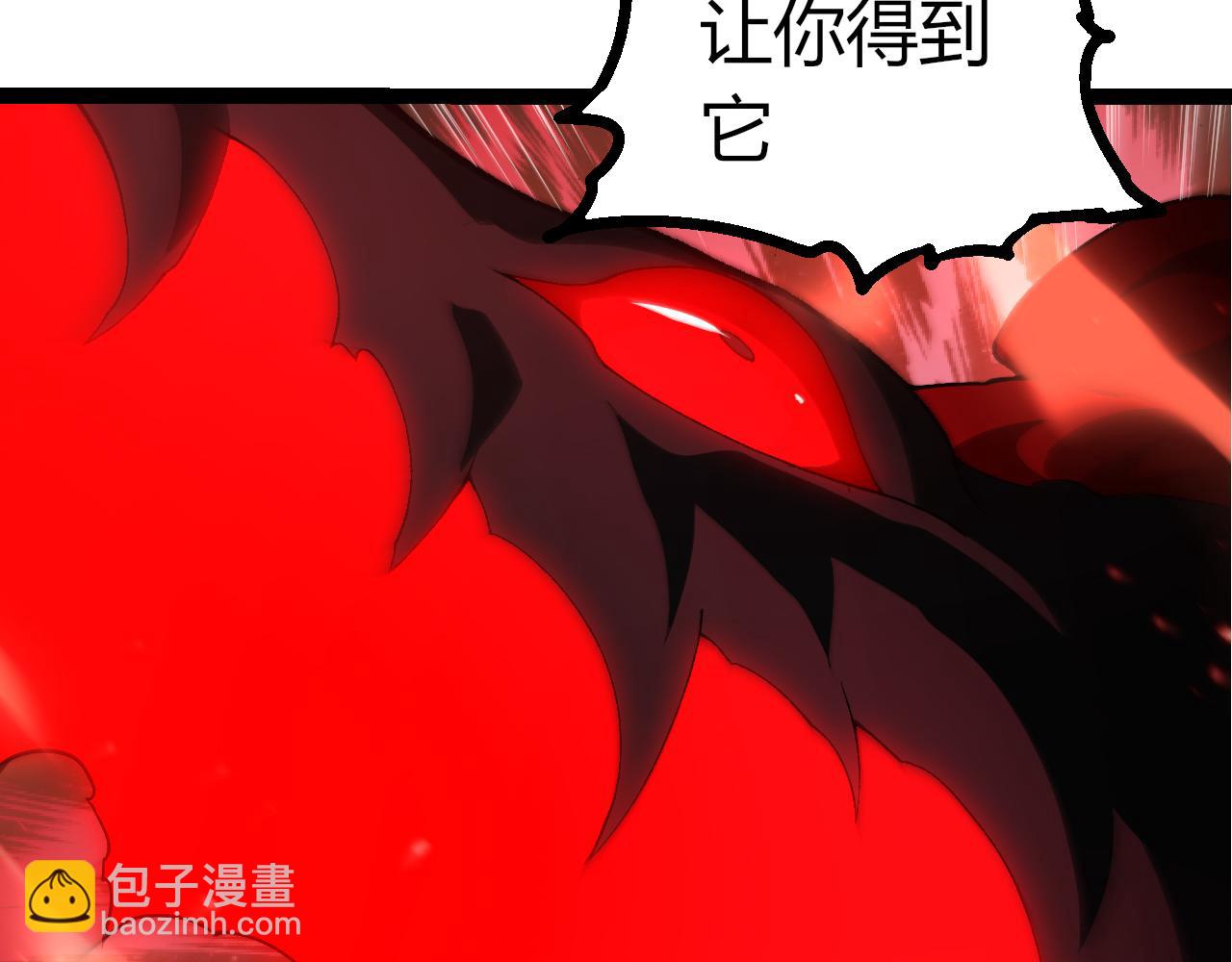 🍶从大树开始的进化 第498话  占领冥族星 第7页