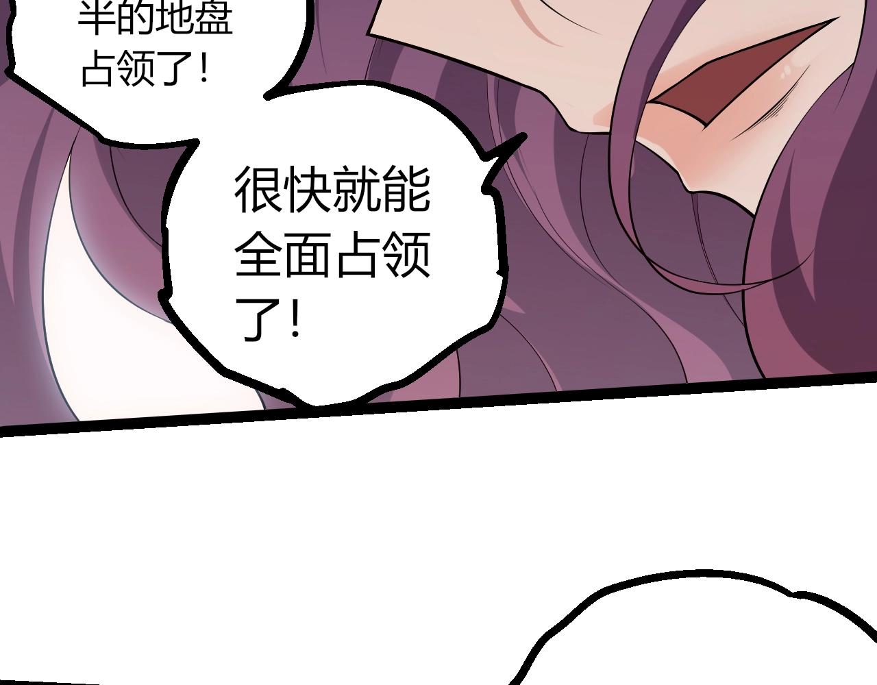 🍶从大树开始的进化 第501话 再战 第21页
