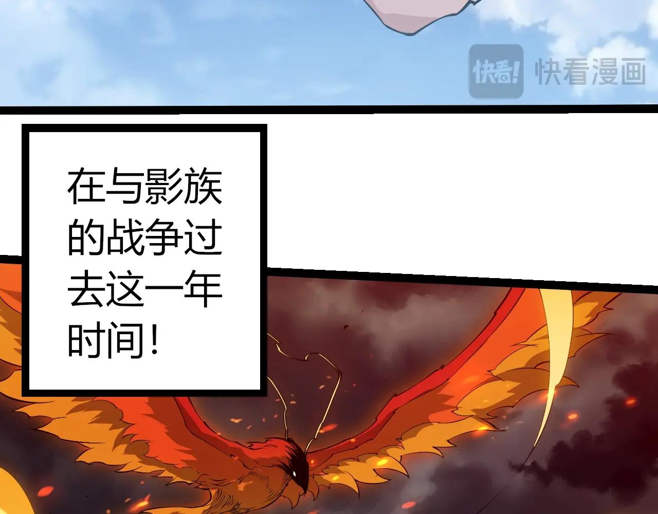 🍶从大树开始的进化 第501话 再战 第23页