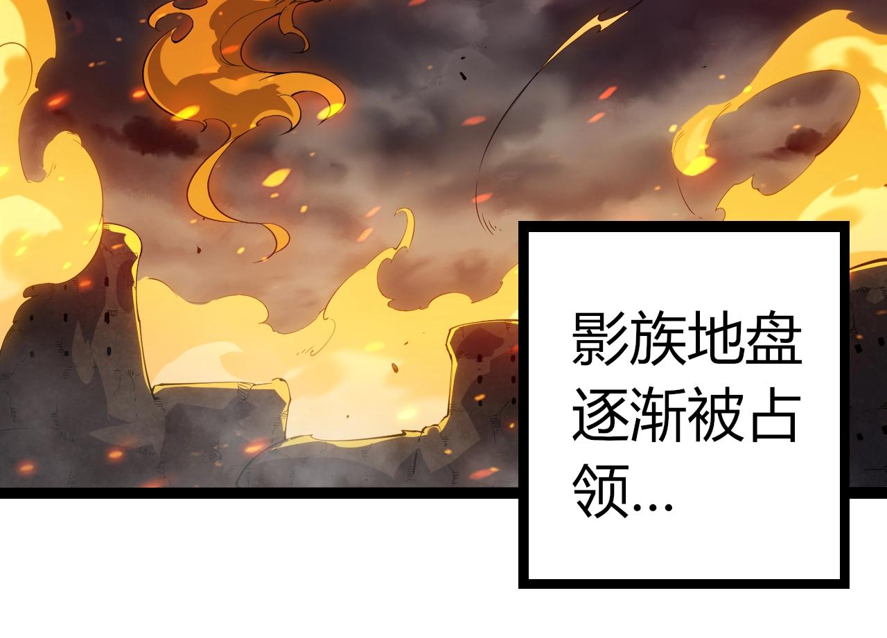 🍶从大树开始的进化 第501话 再战 第24页